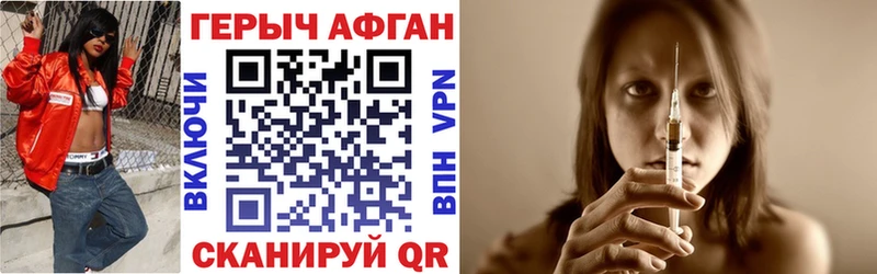 ГЕРОИН VHQ  где купить наркотик  Чайковский 