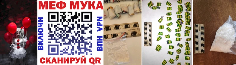 купить наркотик  Чайковский  МЕФ mephedrone 