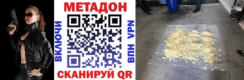 Метадон кристалл Чайковский